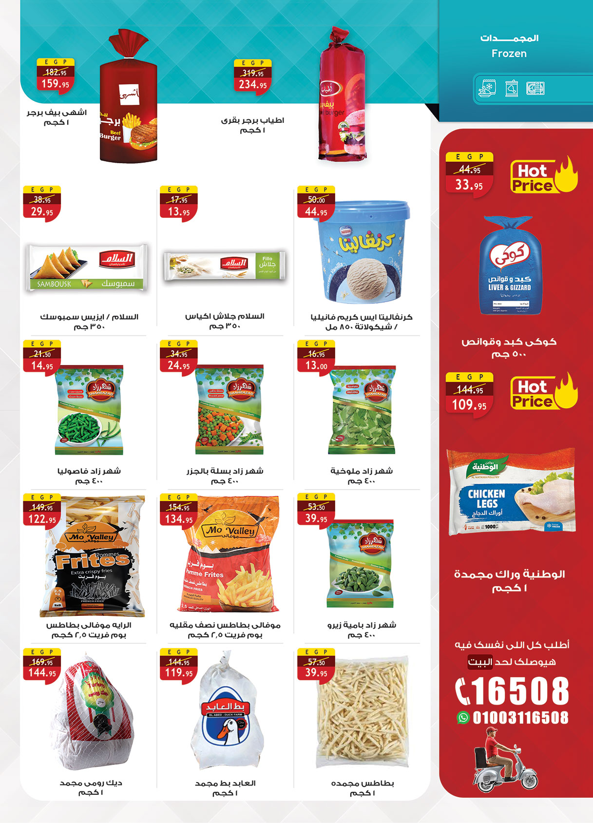 al-raya offers from 15sep to 4sep 2025 عروض الراية من 15 سبتمبر حتى 4 سبتمبر 2025 صفحة رقم 19